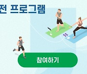 스포츠토토코리아, 스포츠토토 과몰입 이용자 대상 'toto Refresh' 프로그램 성료