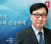 [논단]부채위기의 해법