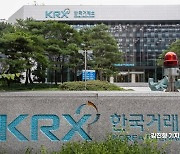 한국거래소, 'KRX 블룸버그 공동지수' 등 신규 지수 5종 발표