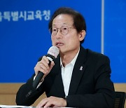 조희연 "교권 보호 대책 실행 위해서도 재정 확대 필요"