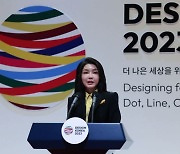 김건희 여사, 디자인코리아 2023 개막식 참석