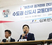 [사설]김포시 서울 편입, 총선용으로 불쑥 꺼낼 일 아니다