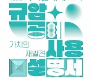 부여군, ‘123사비공예페스타’ 오는 10~12일  개최