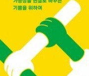 [바람개비]첫 책 만드는 법