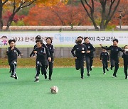 한국투자증권, '행복나눔 어린이 축구교실' 개최