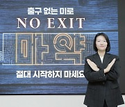 최수연 네이버 대표, “마약 없는 사회 만들기 위해 노력할 것”