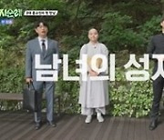 '성지순례' MZ 성직자, 헌팅포차 방문에 "이게 맞는 건지…"