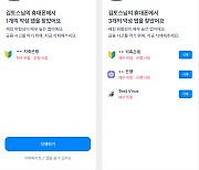 토스 피싱제로, 악성 앱 86만건 잡았다