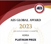 싸이웍스, 日 '2023 AES GLOBAL AWARD' 대상 수상