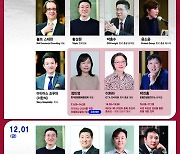 30일 벡스코서 '2023 호텔&레스토랑 산업전'