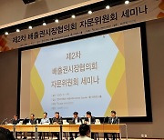 “배출권 시장, 가격 하락·높은 변동성 한계로 작용... 시장 안정화 장치 개선 필요”