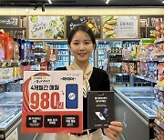 넉달간 월 통신료 980원 '쓱 유심'...이마트24, 쓱데이 앞두고 판매