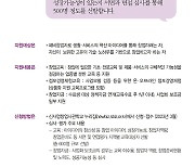 탄탄한 노하우로 창업을 꿈꾸지만 필요한 정보와 자금이 부족한가요?