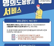 [오늘의 맞춤정책] 휴대폰 명의 ·번호 도용, 미리 차단하는 법