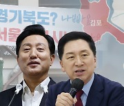 국힘은 “메가 서울” 윤 정부는 “지방시대”…김포는 어디로