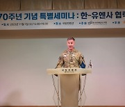 "유엔사 참여국 확대…사이버·우주 영역까지 협력 강화"