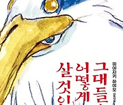 ‘그대들은 어떻게 살 것인가’ 아름다움에 감춰진 유체이탈 화법 [정진영의 독설]