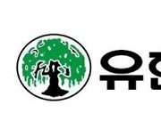 유한양행, 3Q 수익성 악화…목표가↓-한투