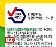 동성제약, '빈대공포' 비오킬 판매 10배 폭증