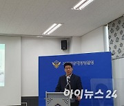 서해해경청, 신종마약 크라톰 유통조직 검거