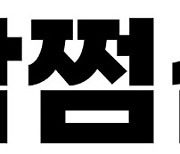 "삼쩜삼, 무자격 세무대리 아냐"…검찰, 불기소 결정