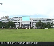 ‘허리띠 졸라맨다’…대규모 감액 추경