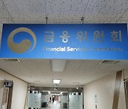 '정치 이슈'로 번진 공매도 중단…금융위 '어찌하오리까' [금융당국 포커스]