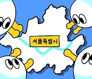 [한마당] 메트로폴리탄 서울