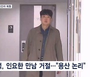 인요한 "도와달라" 손 내밀었지만…이준석, 김종인과 회동 "중요한 결정 상의"