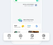 틱톡과 쇼츠에 맞선 네이버? 첫 화면에 '숏폼' 메뉴 넣었다