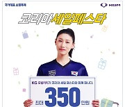 “최대 300만원 혜택”…KG모빌리티, 코리아 세일 페스타 참여