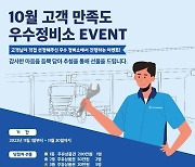 타타대우상용차, 서비스 만족도 조사해 ‘우수 정비소 선정’ 추진