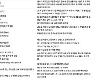 정신 못 차린 ‘칼부림 예고男’...선처 받은 뒤 ‘구치소 인기남’ 후기 써