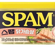 닭가슴살도 이젠 스팸~ 맛·건강 동시에 챙기죠