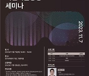 경콘진, '제3회 XR 최신기술동향 세미나' 7일 개최