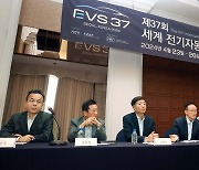 2024년 서울서 국제 전기차 학술대회 'EVS37' 개최