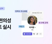 올인원 비즈니스 메신저 '채널톡', 고객관리 기능 강화