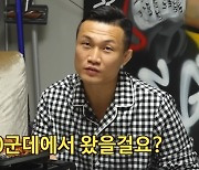 정찬성 "은퇴후 예능 50곳서 섭외…선수땐 경기당 10억 받아"