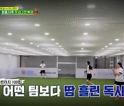 FC아나콘다 이나연 “팀 훈련 50번, 개인 훈련 더하면 거의 100번” [골때녀]