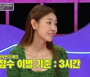 한혜진 “남친 잠수이별 기준? 3시간 연락 안 되면” 빡빡 (연참)[결정적장면]