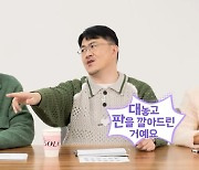 ‘나는 SOLO’ 17기 초토화됐다…MC도 경악한 전무후무 신개념 데이트[오늘TV]