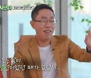 3년만 복귀 김제동 “왜 과거 세탁하냐” 일침에 동공 지진(성지순례)