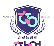 MBC 연애예능 ‘학연’ 12월5일 첫방송 “친구가 연인으로”[공식]