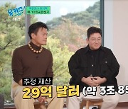 방시혁 재산=약 3조‥박진영 “트와이스 1곡으로 수십억 수익”(유퀴즈)