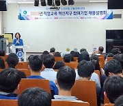 경북교육청, 직업계고 졸업생 취업률 4년 연속 전국 1위 