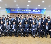 양동구 광주국세청장, 순천상공회의소 세정 간담회