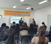 완주군, 미래산업 이끌 ‘코딩’ 지도사 육성