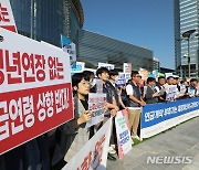 국민 63% "정년, 국민연금 수급과 맞춰야"…한국노총 설문조사