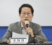 조희연, '김포 서울 편입'에 "선거공학적 판단…매우 당혹·우려"