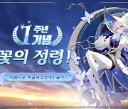 판타지 힐링 MMORPG ‘레오네: 레전드 오브 네버랜드’ 할로윈 축제 정식 오픈 및 1주년 기념 신규 정령 업데이트